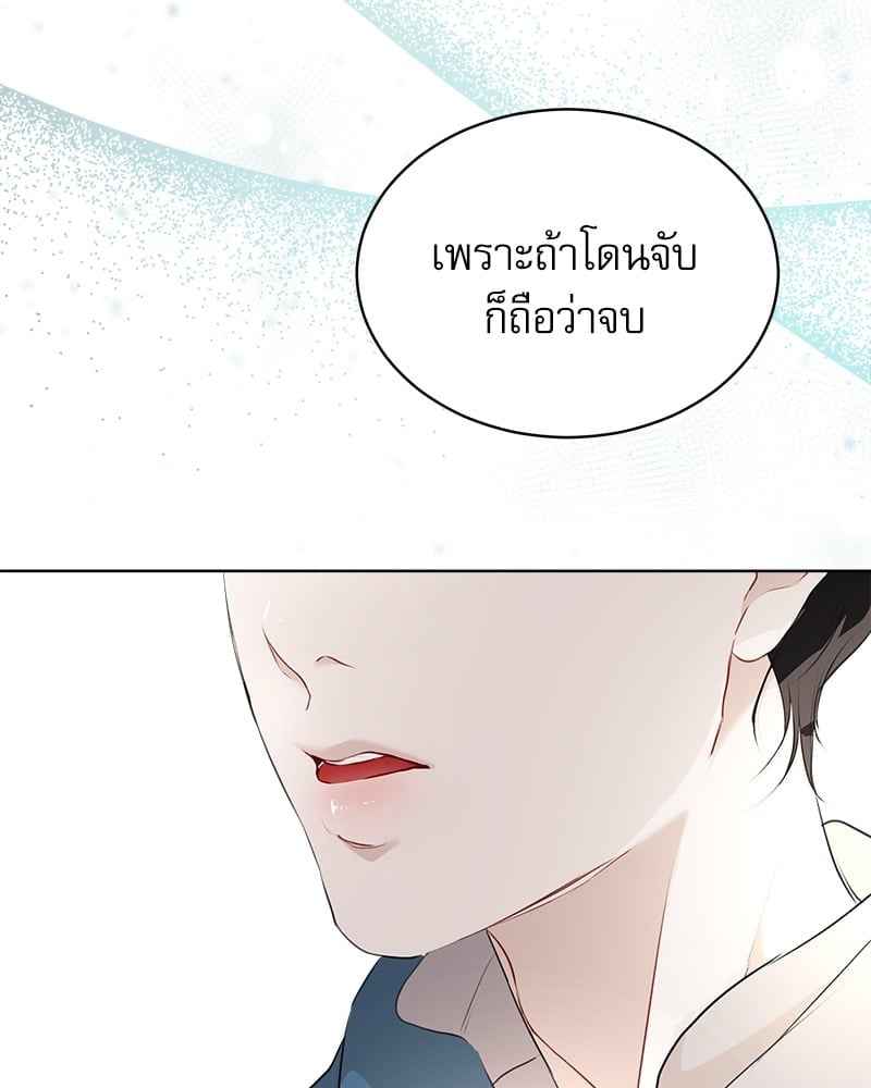 The Origin of Species ตอนที่ 36 (43)