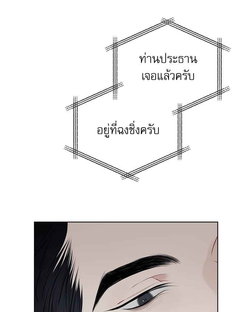 The Origin of Species ตอนที่ 36 (47)