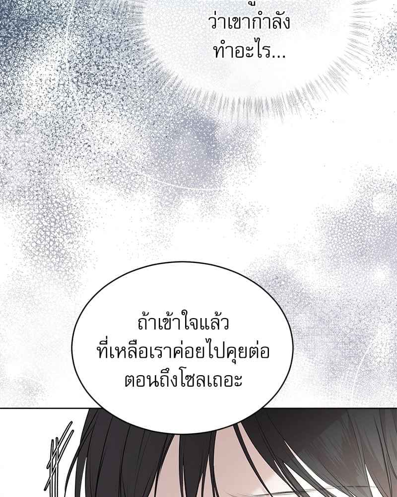 The Origin of Species ตอนที่ 36 (51)