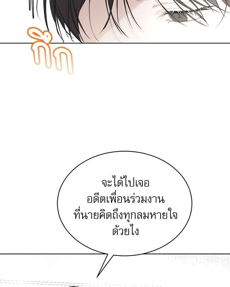 The Origin of Species ตอนที่ 36 (52)