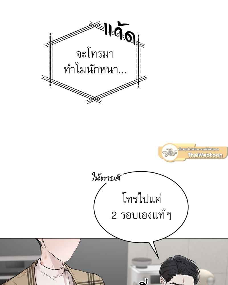 The Origin of Species ตอนที่ 37 (104)