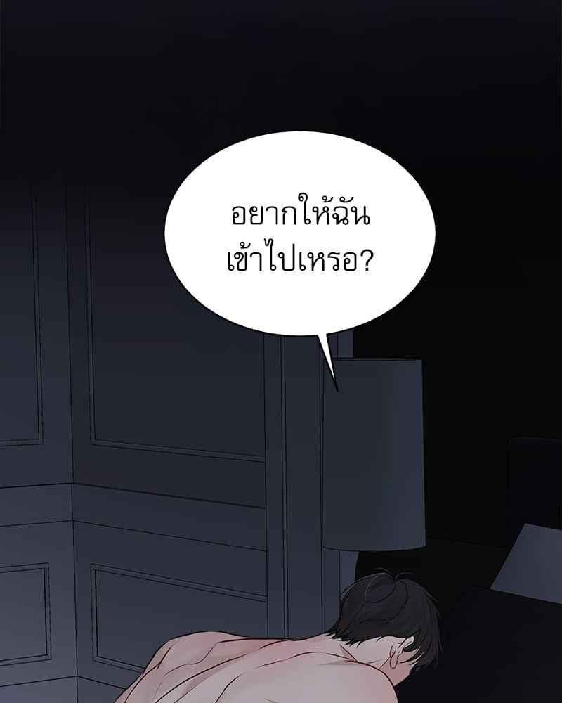 The Origin of Species ตอนที่ 37 (42)