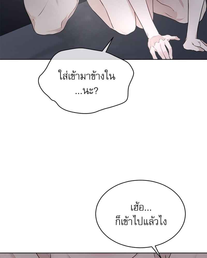 The Origin of Species ตอนที่ 37 (58)