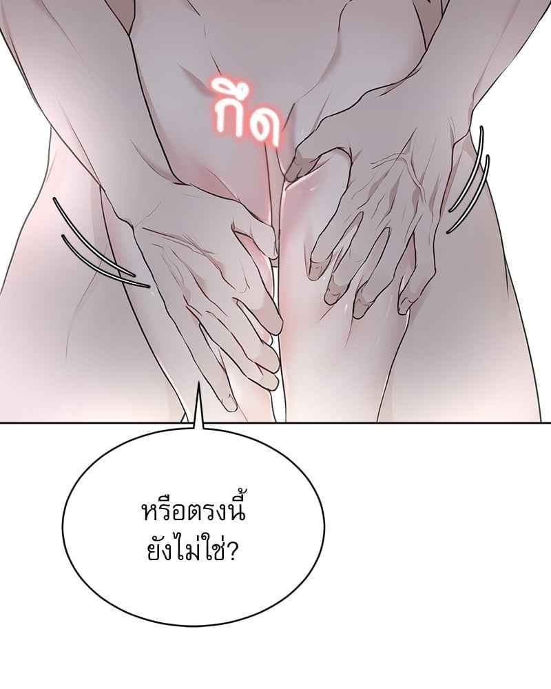 The Origin of Species ตอนที่ 37 (59)