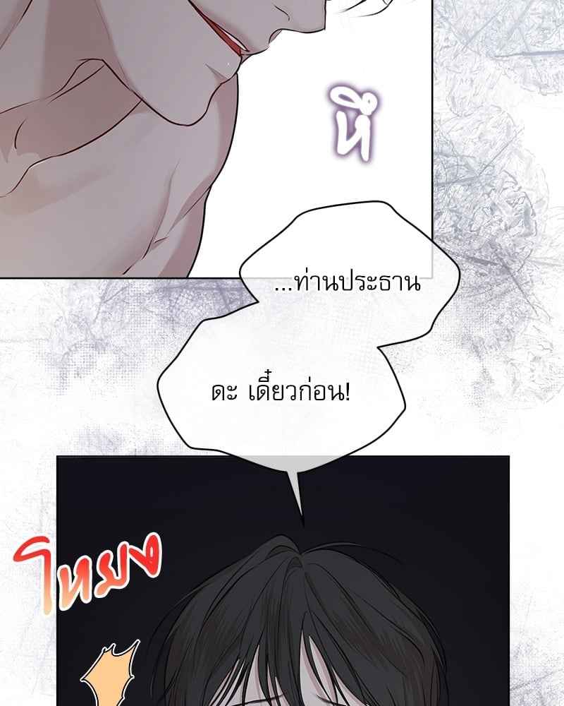 The Origin of Species ตอนที่ 37 (9)