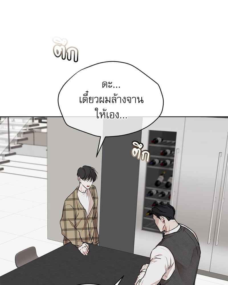 The Origin of Species ตอนที่ 37 (94)