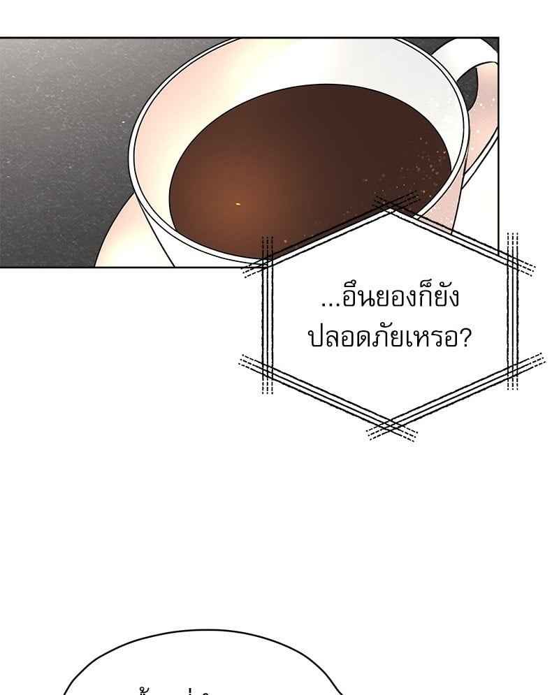 The Origin of Species ตอนที่ 38 (1)