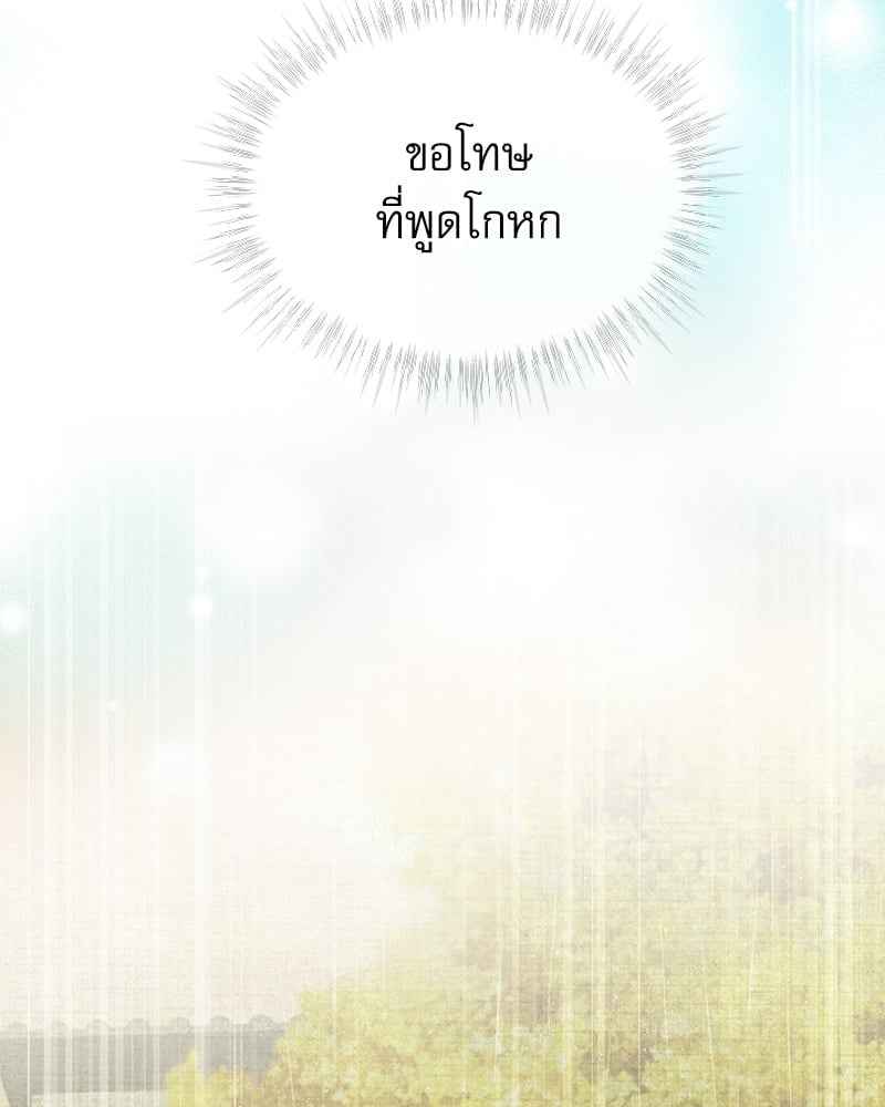 The Origin of Species ตอนที่ 38 (109)