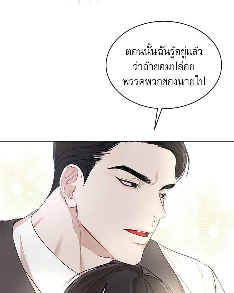 The Origin of Species ตอนที่ 38 (114)