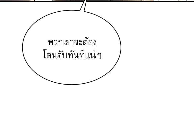 The Origin of Species ตอนที่ 38 (115)