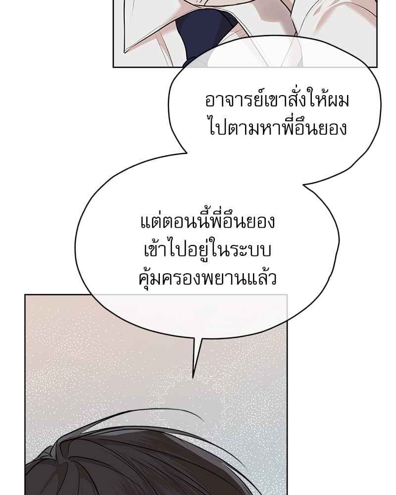 The Origin of Species ตอนที่ 38 (12)