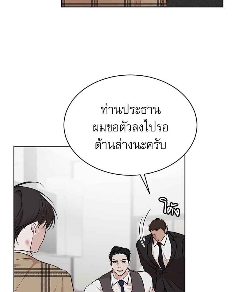 The Origin of Species ตอนที่ 38 (25)