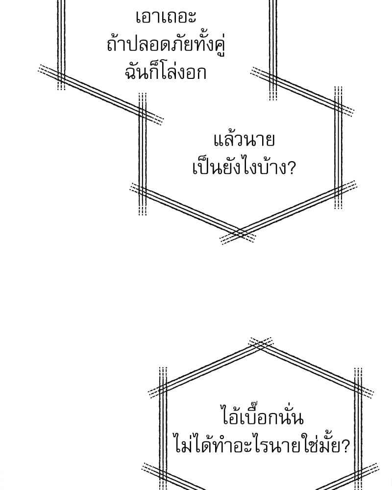 The Origin of Species ตอนที่ 38 (3)