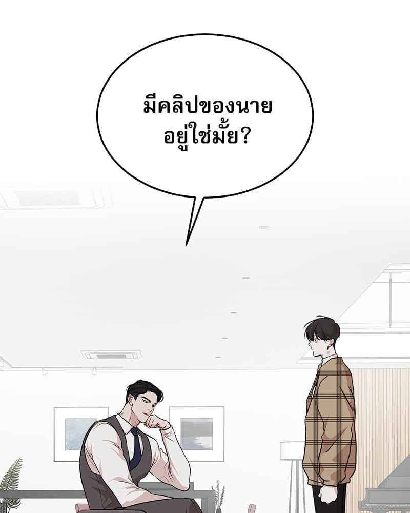 The Origin of Species ตอนที่ 38 (30)