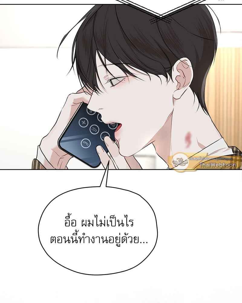 The Origin of Species ตอนที่ 38 (4)