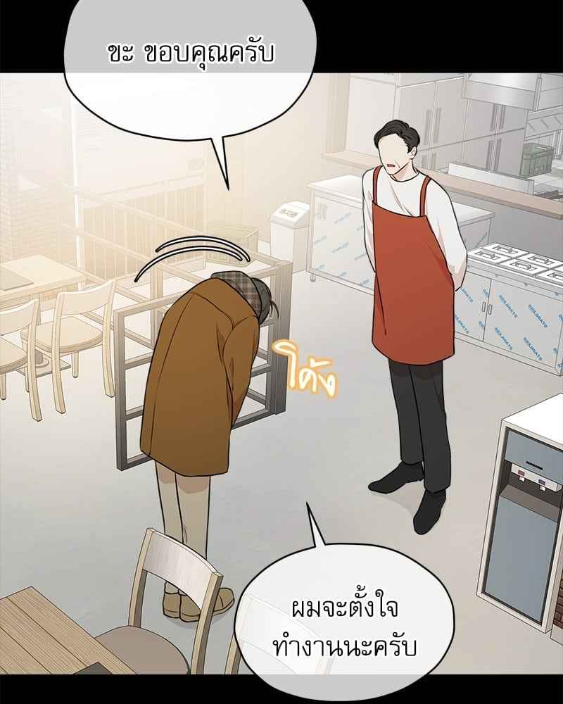 The Origin of Species ตอนที่ 38 (40)