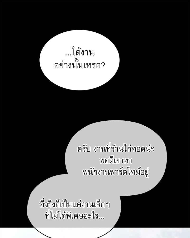 The Origin of Species ตอนที่ 38 (45)