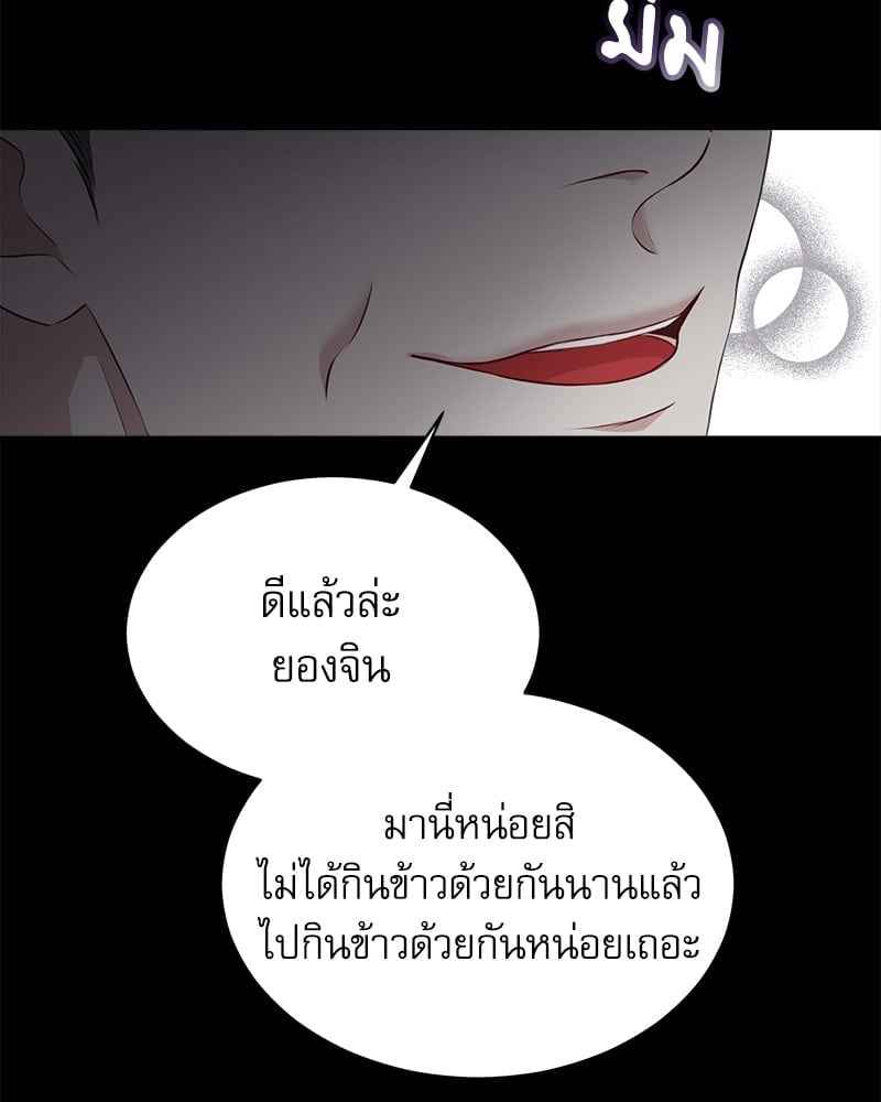 The Origin of Species ตอนที่ 38 (48)