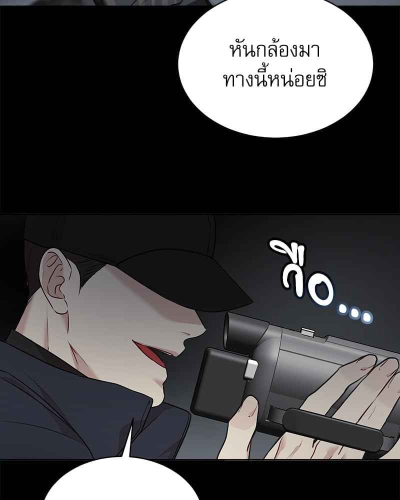 The Origin of Species ตอนที่ 38 (55)