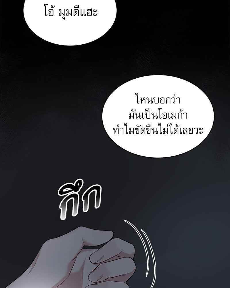 The Origin of Species ตอนที่ 38 (56)