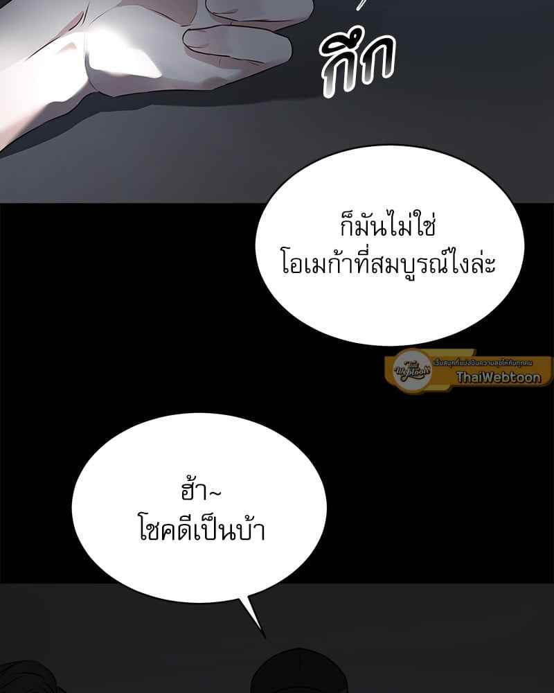 The Origin of Species ตอนที่ 38 (57)