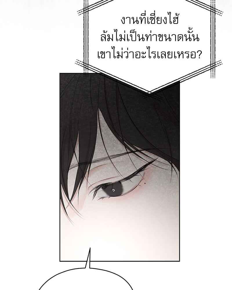 The Origin of Species ตอนที่ 38 (6)