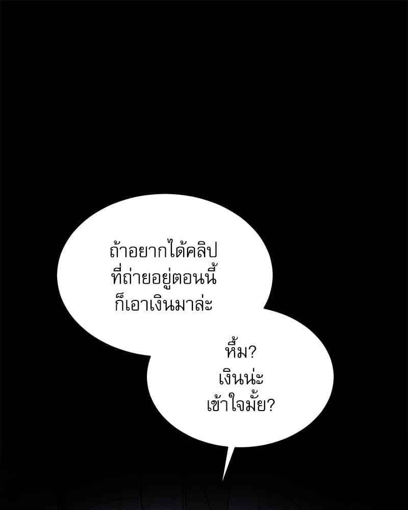 The Origin of Species ตอนที่ 38 (61)