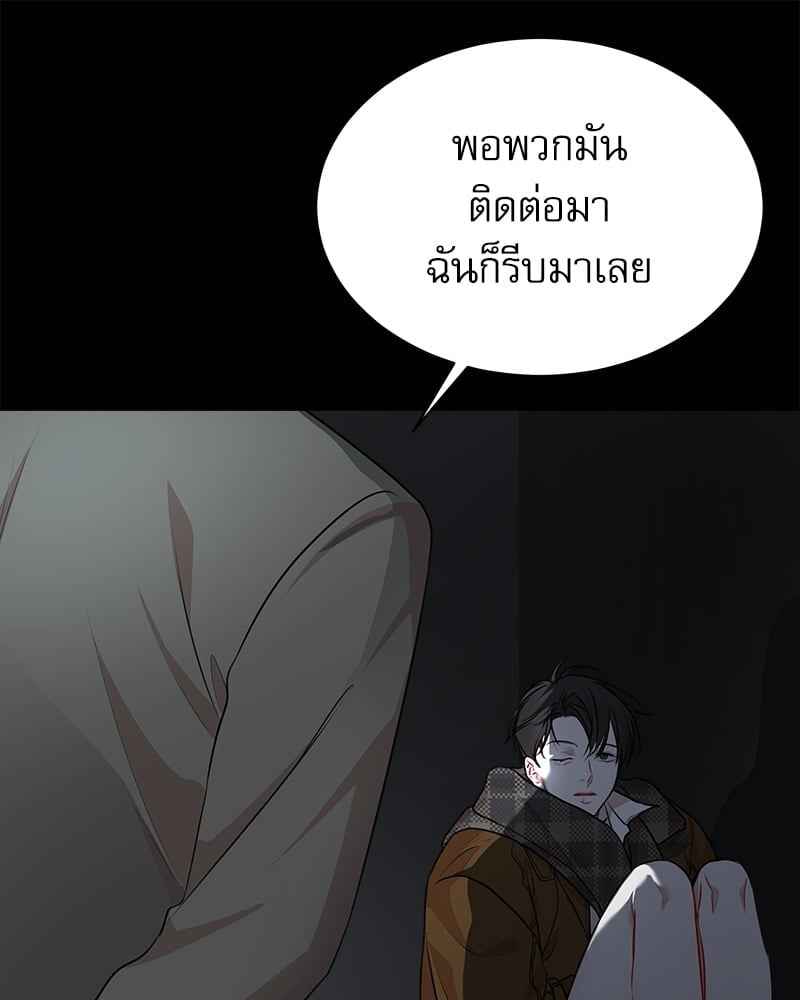 The Origin of Species ตอนที่ 38 (68)