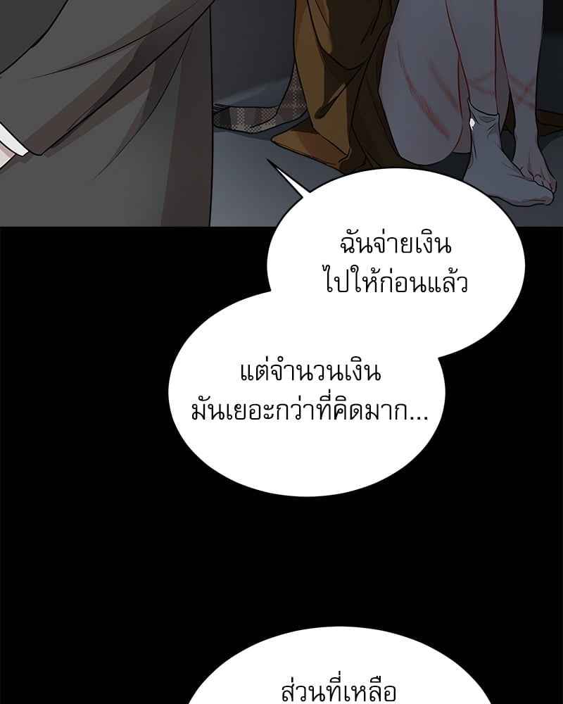 The Origin of Species ตอนที่ 38 (69)