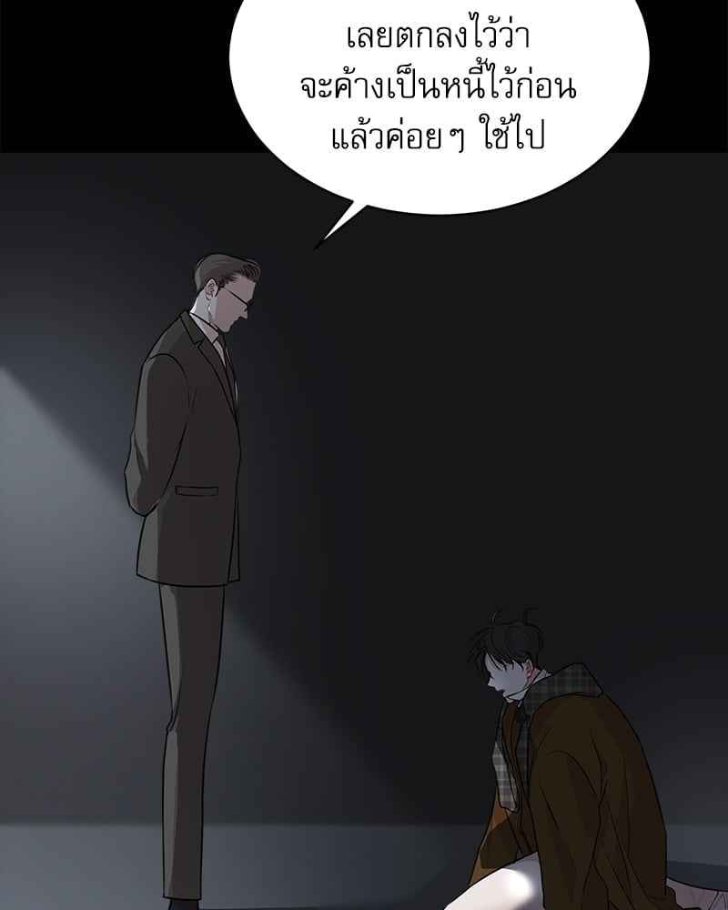 The Origin of Species ตอนที่ 38 (70)