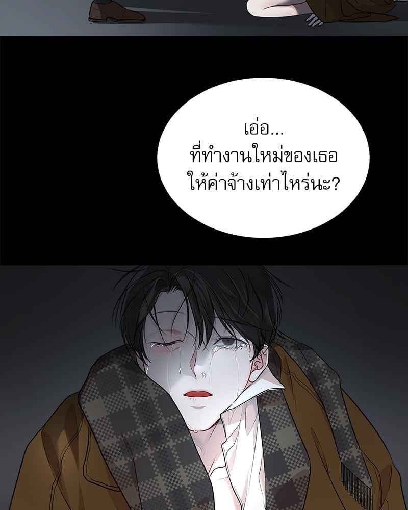 The Origin of Species ตอนที่ 38 (71)