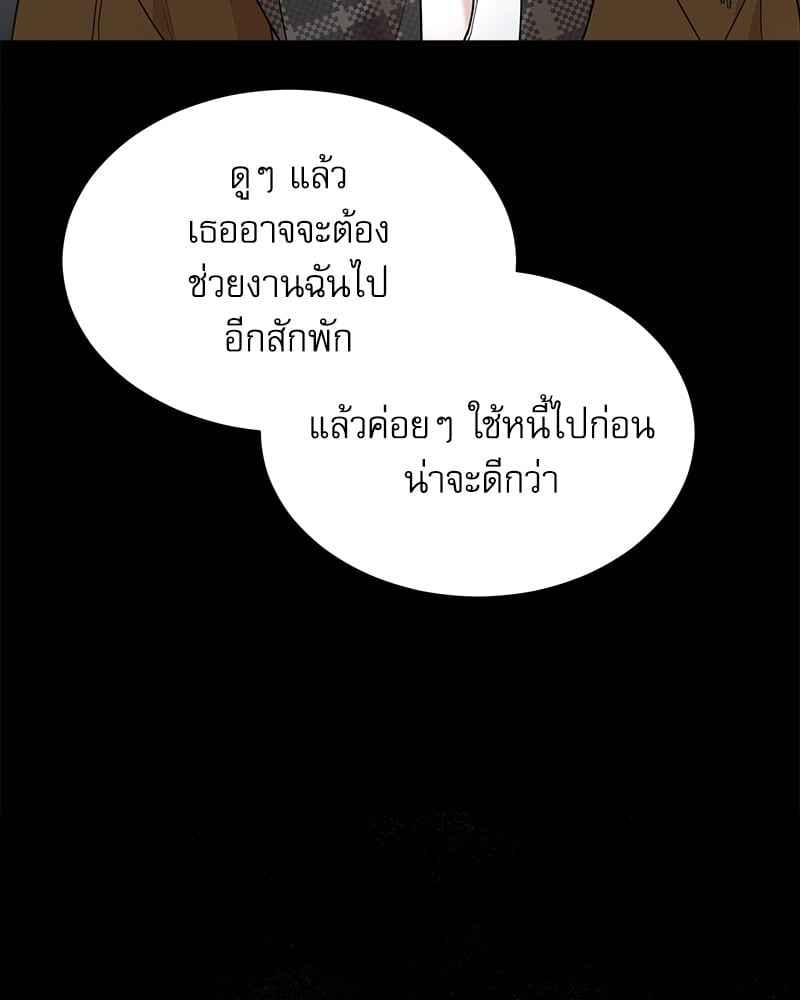 The Origin of Species ตอนที่ 38 (72)