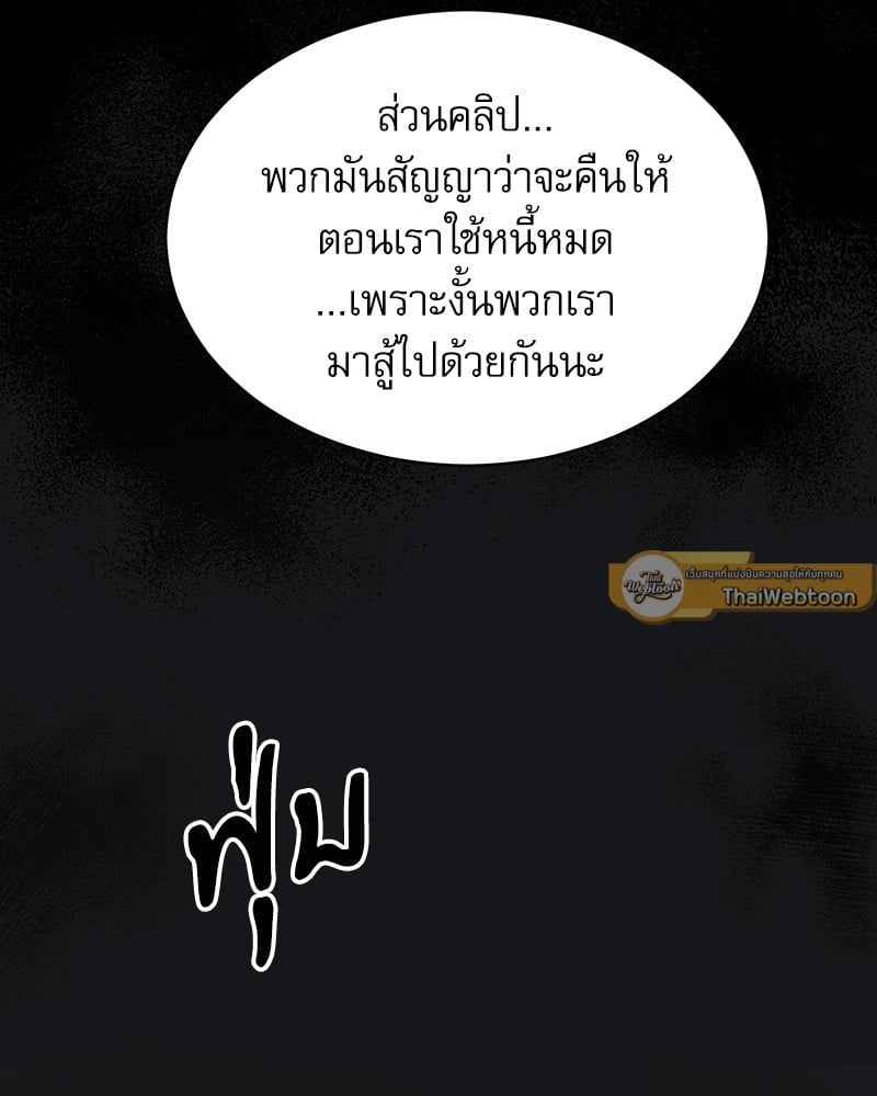 The Origin of Species ตอนที่ 38 (73)