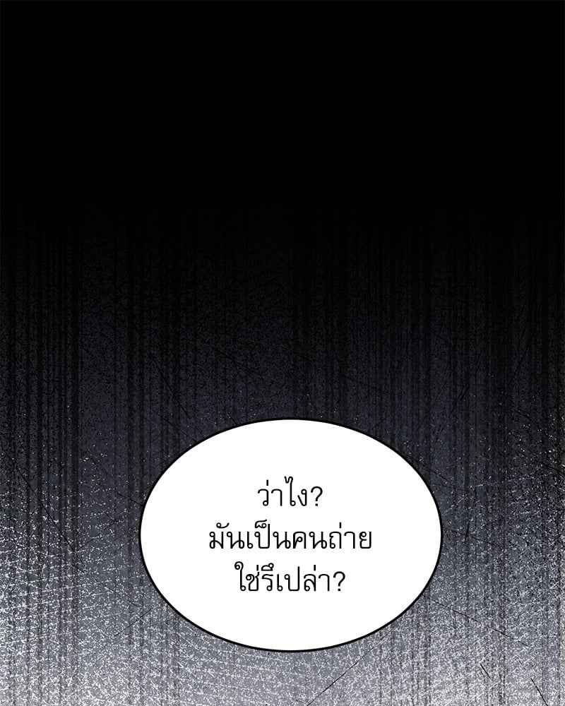 The Origin of Species ตอนที่ 38 (76)