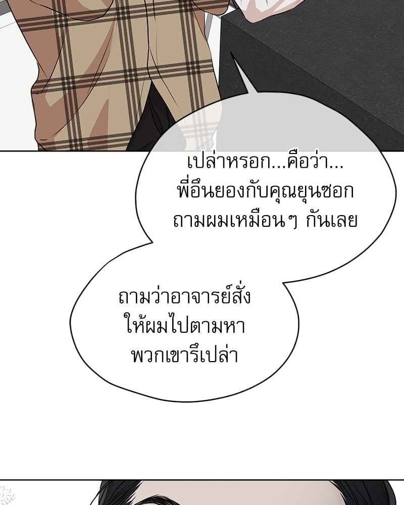 The Origin of Species ตอนที่ 38 (8)