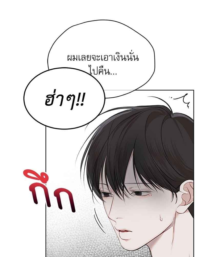 The Origin of Species ตอนที่ 38 (80)