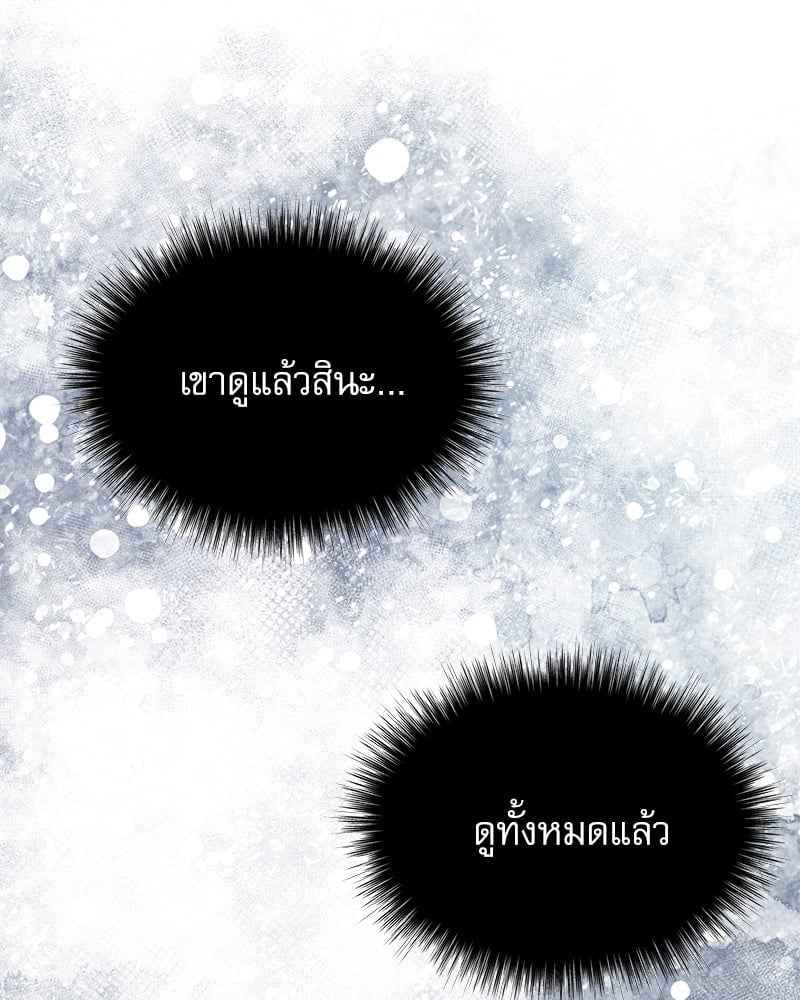 The Origin of Species ตอนที่ 38 (84)