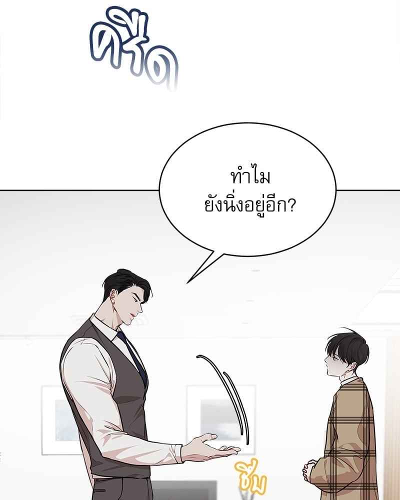 The Origin of Species ตอนที่ 38 (90)