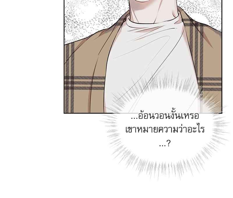 The Origin of Species ตอนที่ 38 (92)