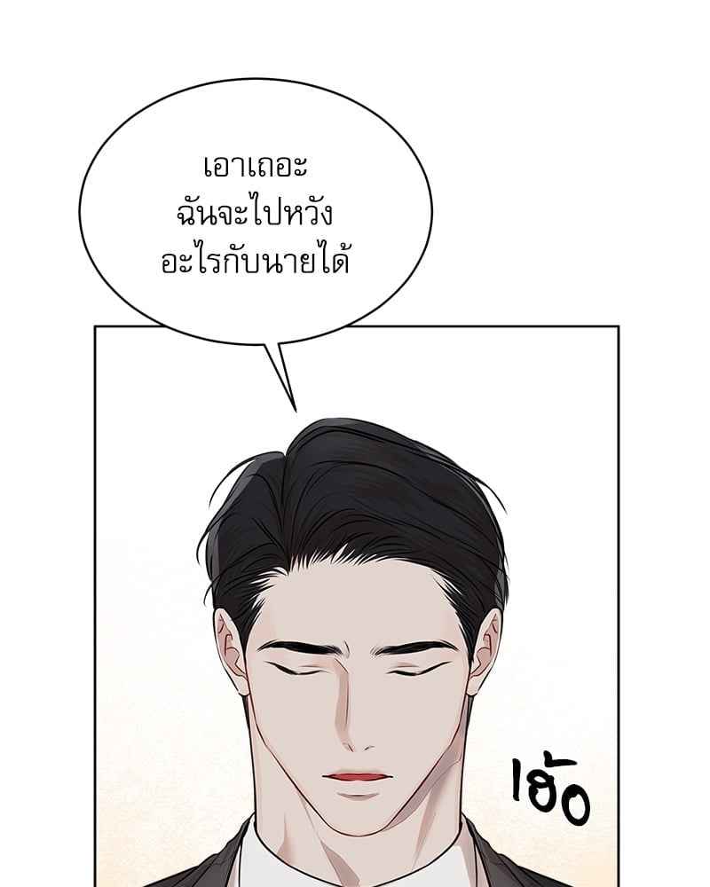 The Origin of Species ตอนที่ 38 (93)