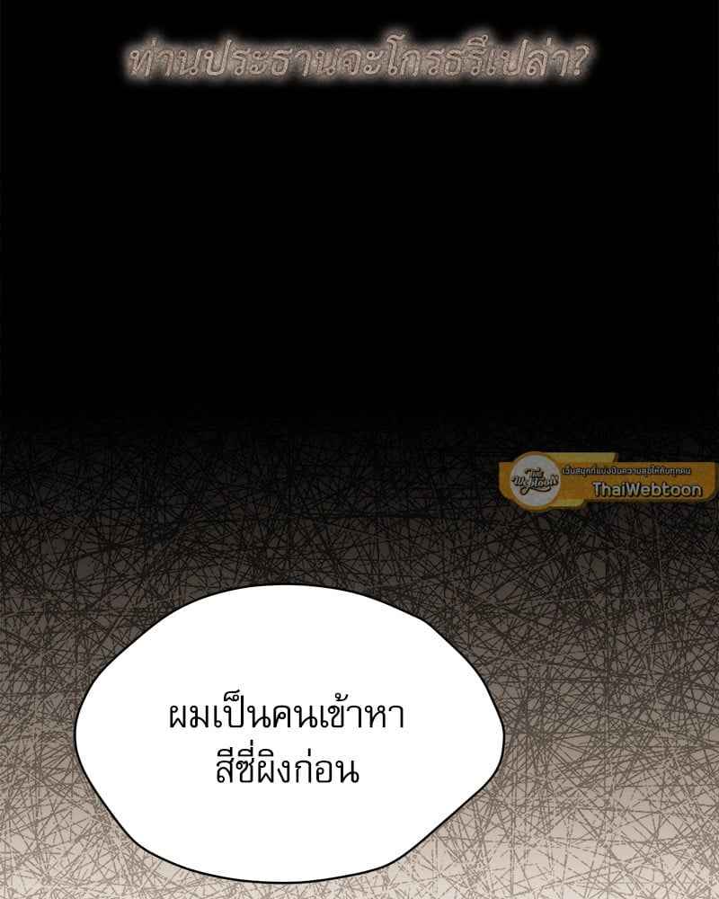 The Origin of Species ตอนที่ 39(10)