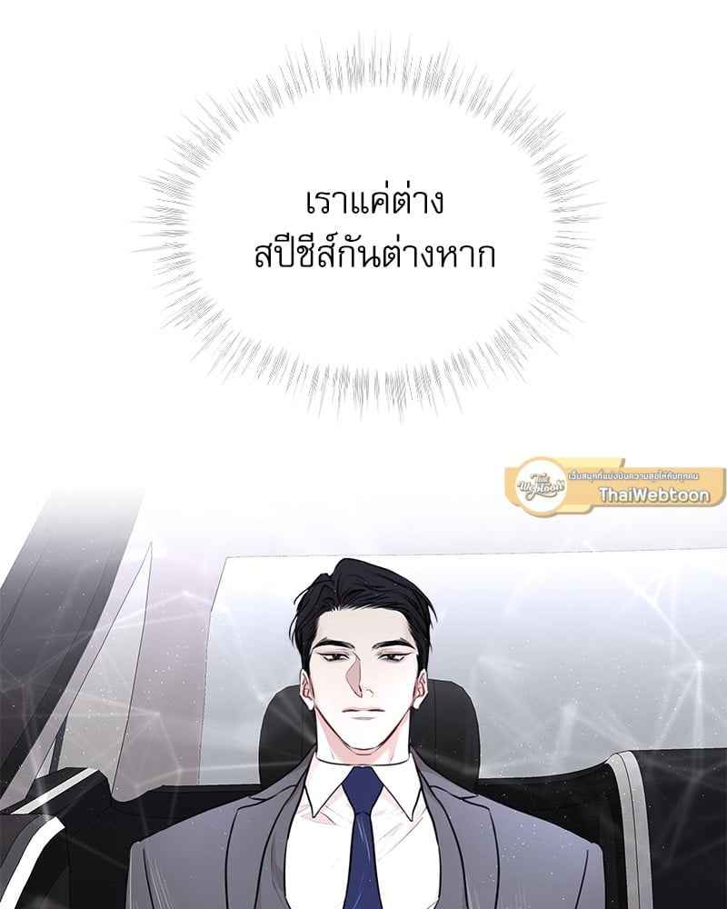 The Origin of Species ตอนที่ 39(100)