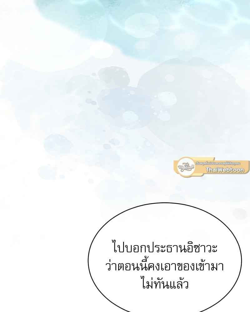 The Origin of Species ตอนที่ 39(104)