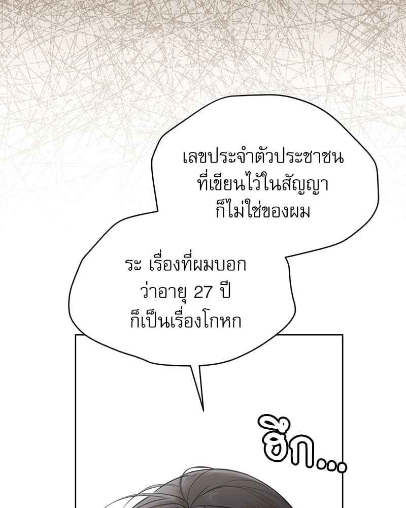 The Origin of Species ตอนที่ 39(11)