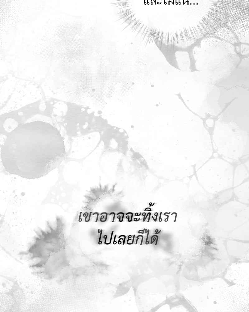 The Origin of Species ตอนที่ 39(13)