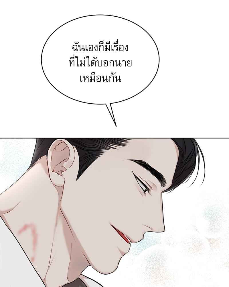 The Origin of Species ตอนที่ 39(22)