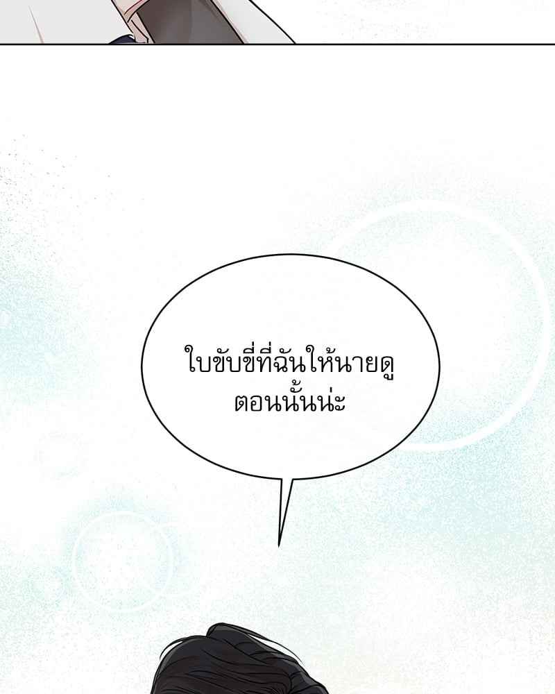 The Origin of Species ตอนที่ 39(23)