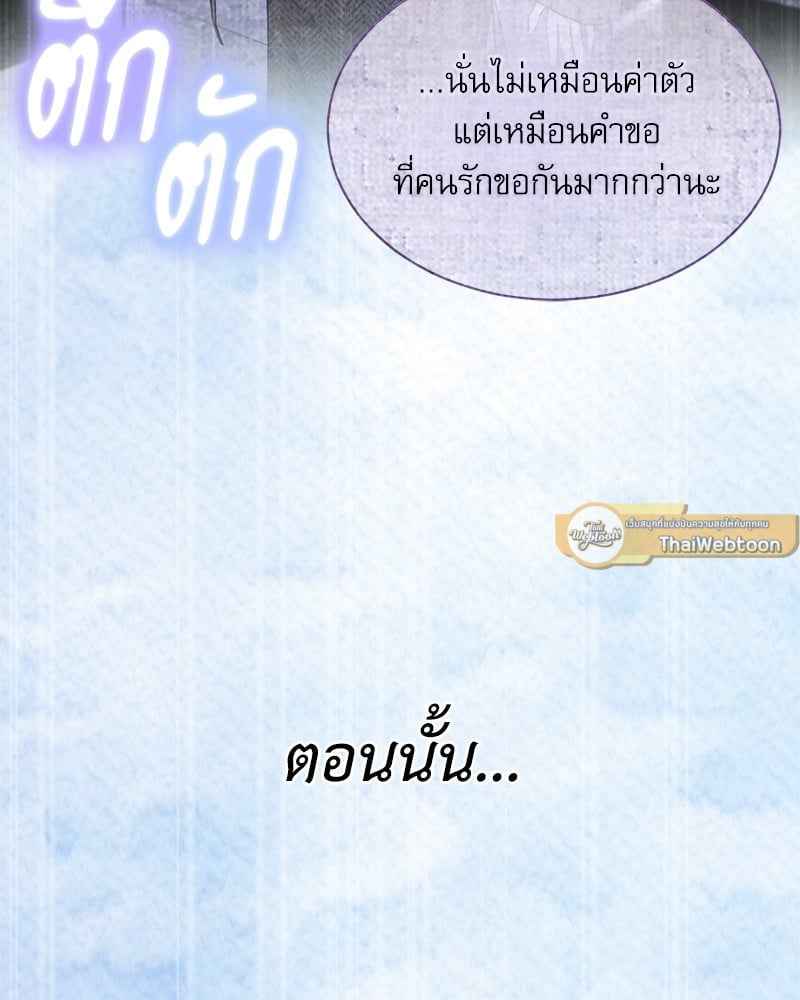 The Origin of Species ตอนที่ 39(36)