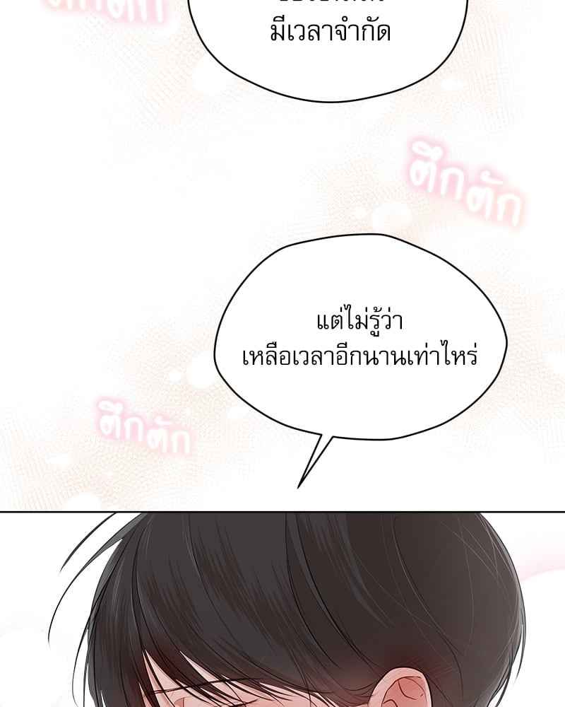 The Origin of Species ตอนที่ 39(42)