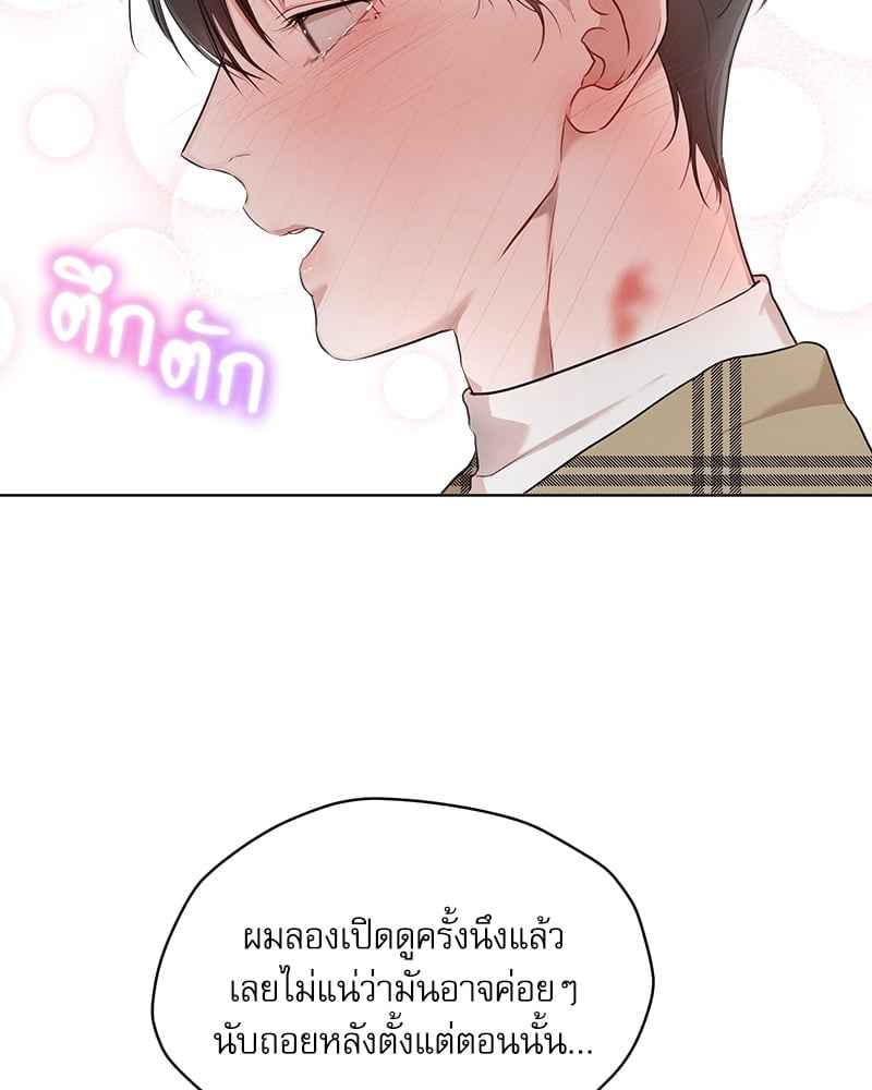 The Origin of Species ตอนที่ 39(43)